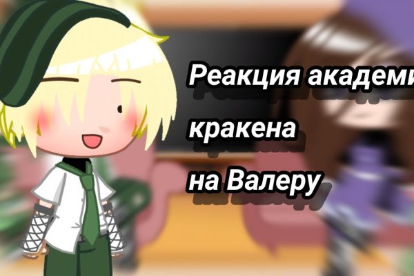 Как зайти на кракен